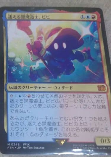 t*n様 ビビ　mtg EX+](チョコボトラックFOIL)迷える黒魔道士、ビビ/Vivi Ornitier《英語