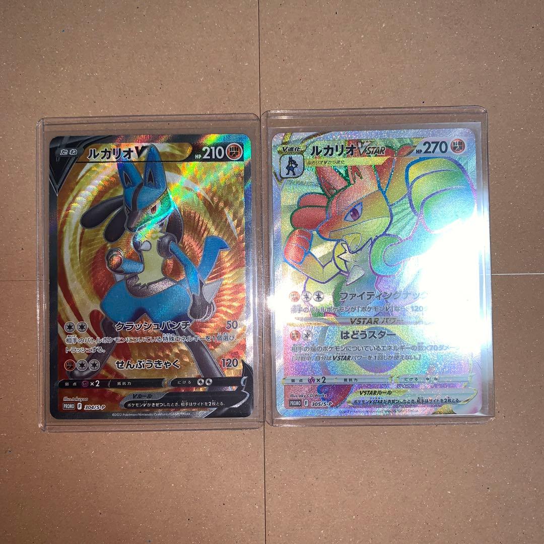ルカリオHR争奪戦 ルカリオvstar hr ルカリオv sr - メルカリ