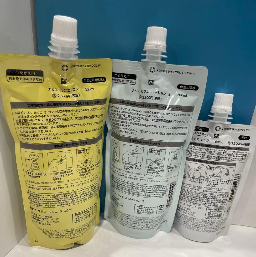 ナリス ルクエ コンク、ローション2、ミルク 、3点セット - メルカリ