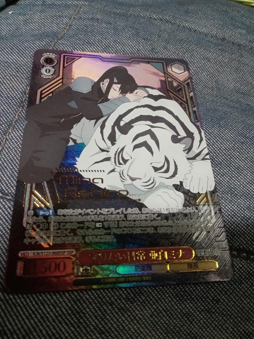 怪獣８号　ヴァイスシュヴァルツ　守りたい日常　亜白ミナ　SSP　おまけ付き ヴァイスシュヴァルツ 怪獣8号 守りたい日常 亜白ミナ｜Yahoo!フリマ