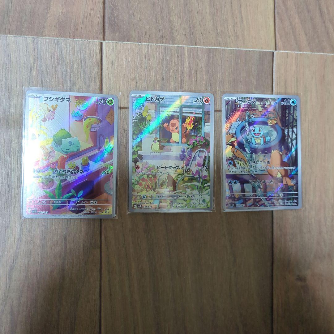 フシギダネ ヒトカゲ ゼニガメ ar プロモ 御三家 まとめ売り - メルカリ