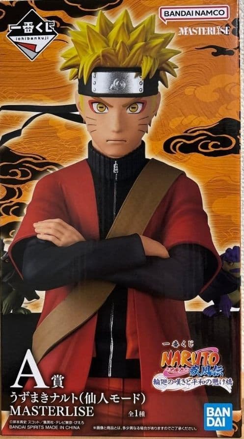 一番クジ うずまきナルト (仙人モード) A賞 新品未開封 NARUTO 一番くじ A賞 うずまきナルト（仙人モード） G賞付