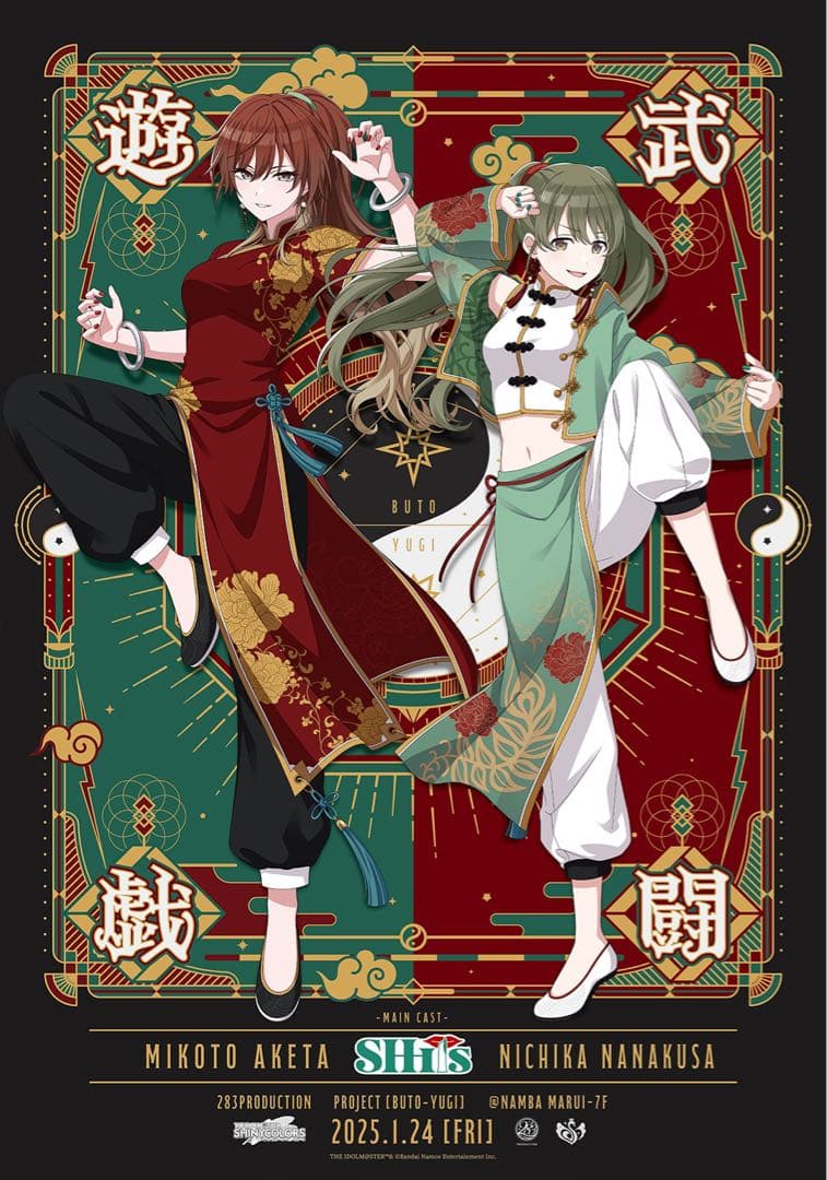 シャニマス 武闘遊戯 購入特典 B2ポスター SHHis シーズ - メルカリ