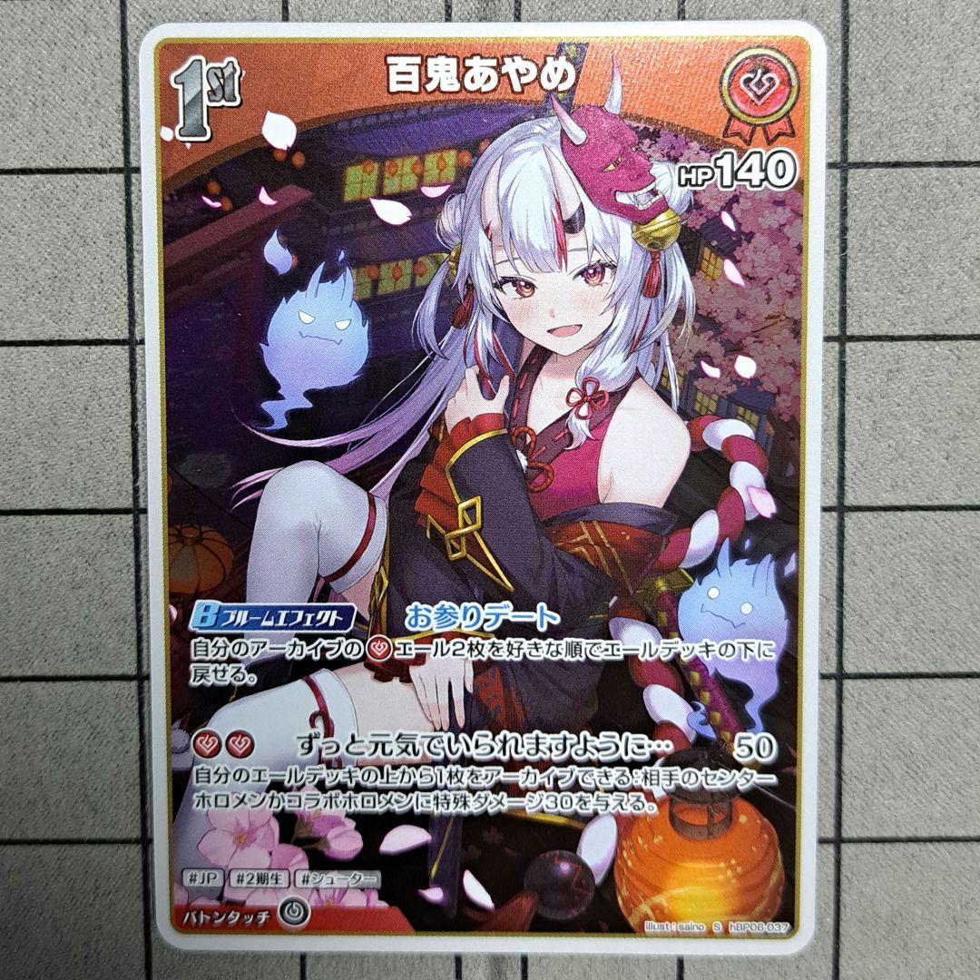 ホロライブカードゲーム ホロカ 百鬼あやめ S - メルカリ