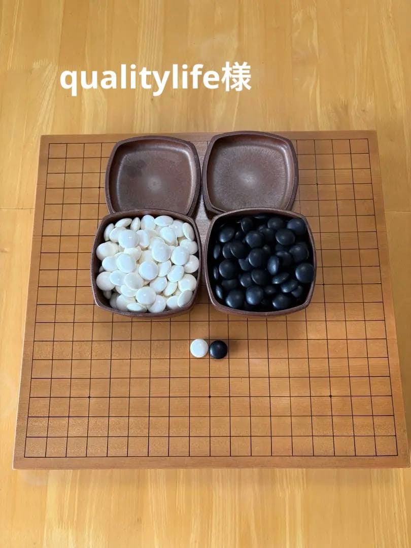 囲碁セット　卓上　碁盤　碁石 木製収納　qualitylife様 囲碁セット 卓上 碁盤 碁石 木製収納 qualitylife様 M109684931 - 囲碁新着