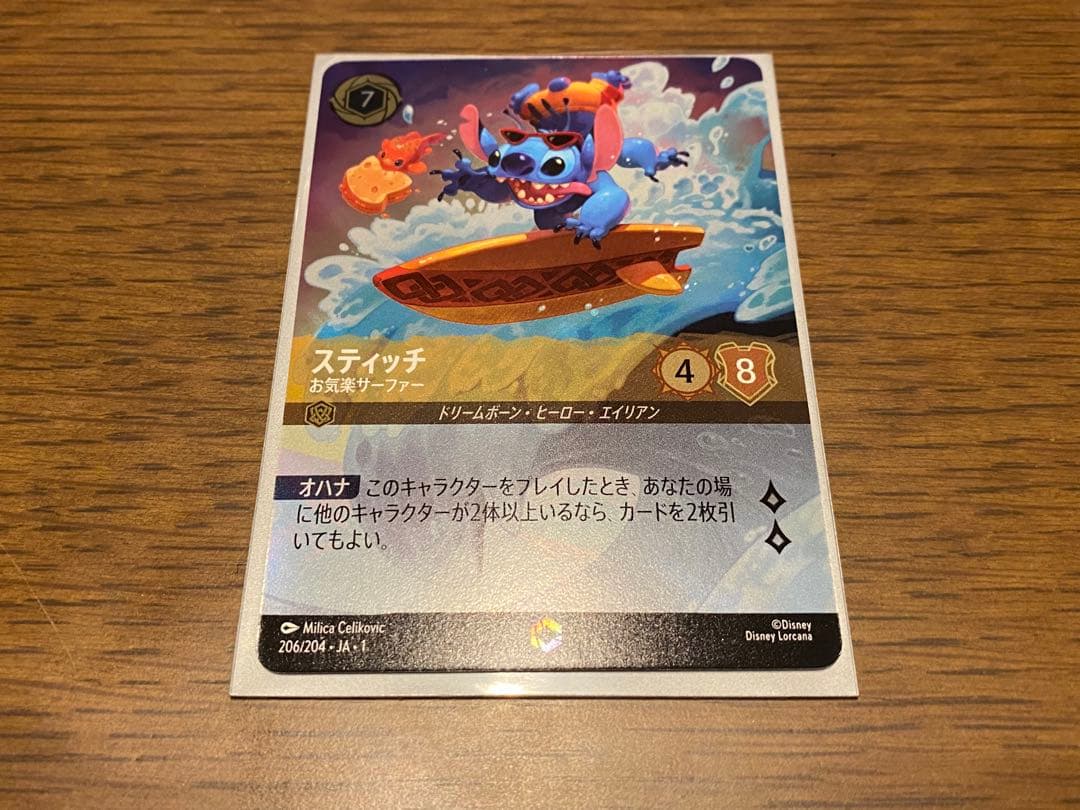 ディズニー ロルカナ LORCANA ロルカナ スティッチ エンチャンテッド