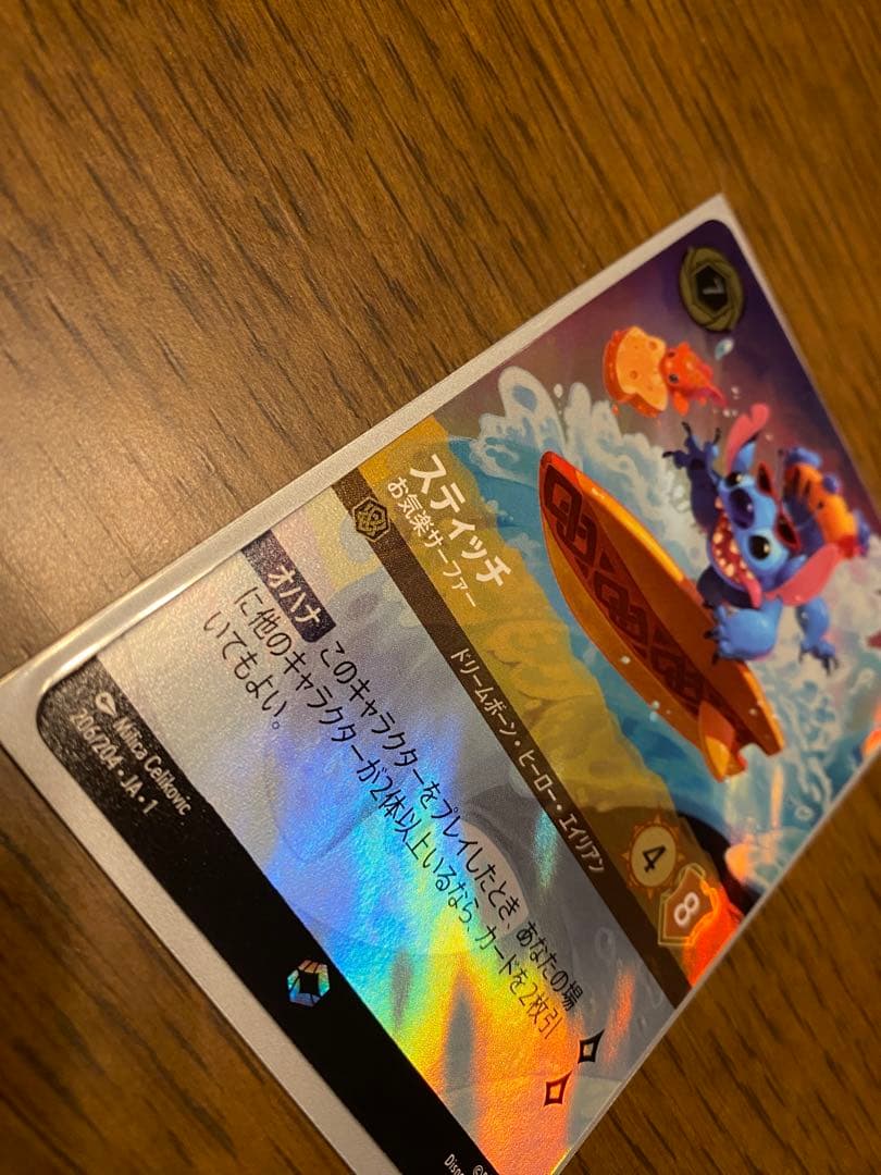 ロルカナ LORCANA ロルカナ スティッチ エンチャンテッド スティッチ