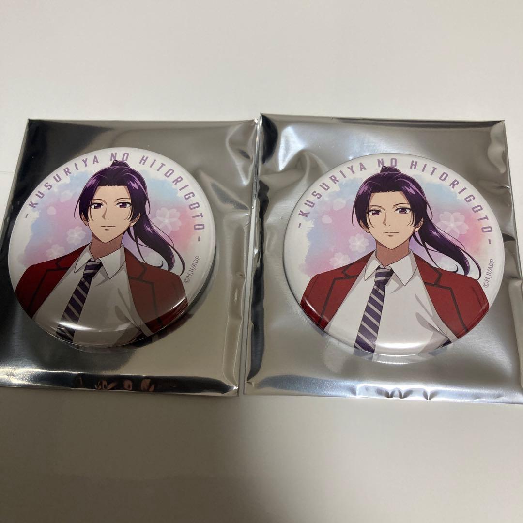 薬屋のひとりごと 缶バッジ School ♡ Diaries 壬氏 2個 - メルカリ