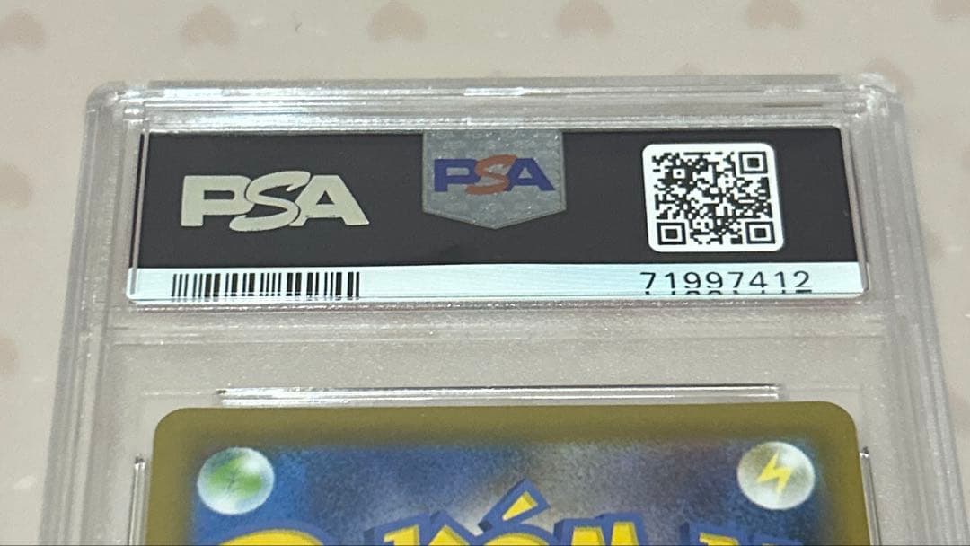 PSA10 サナ SR S7R 蒼空ストリーム 077/067 - メルカリ