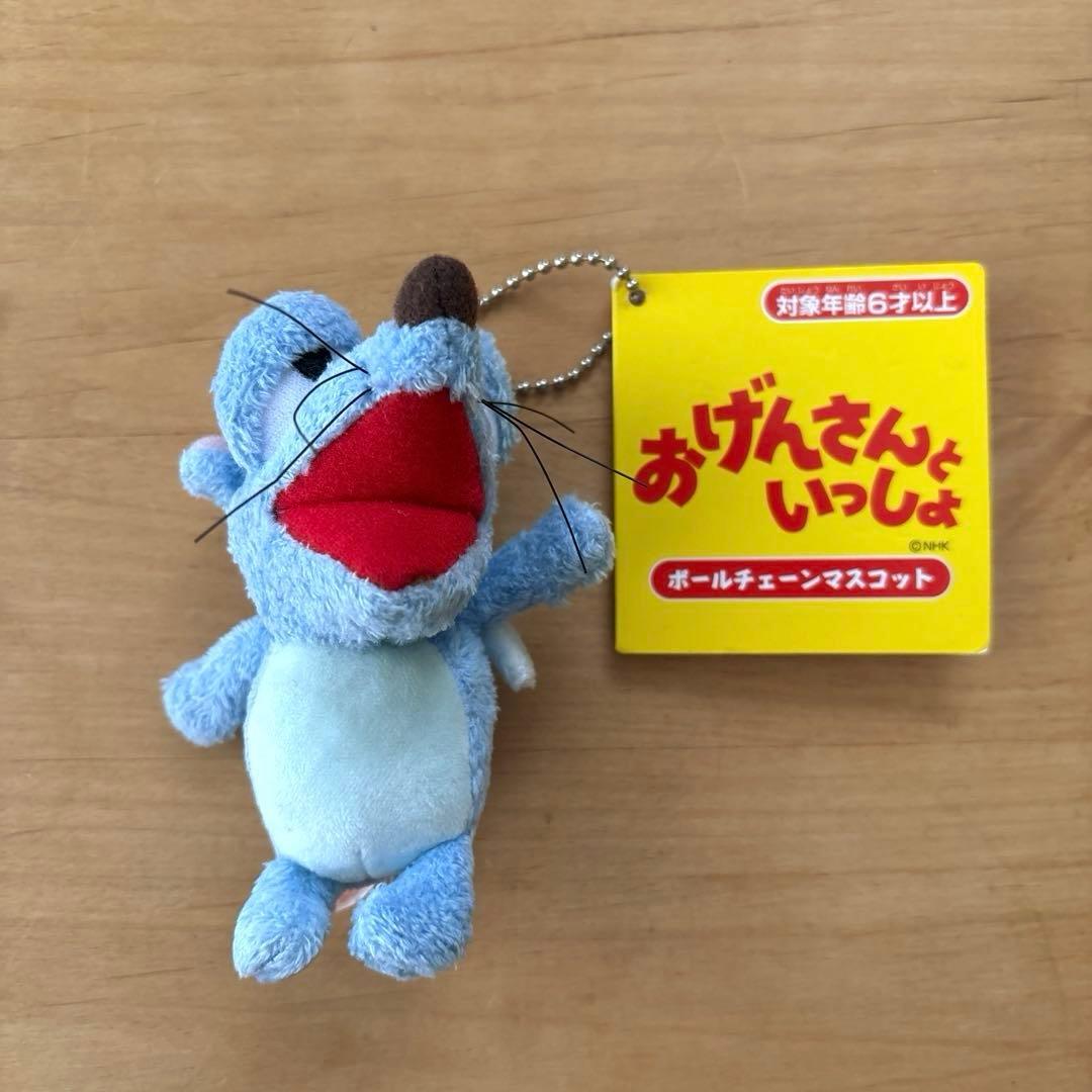 おげんさんといっしょ ねずみ ボールチェーンマスコット ぬいぐるみ