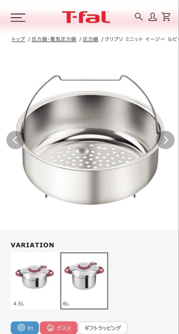 T-fal ClipsoMinut Easy 4.5L 圧力鍋