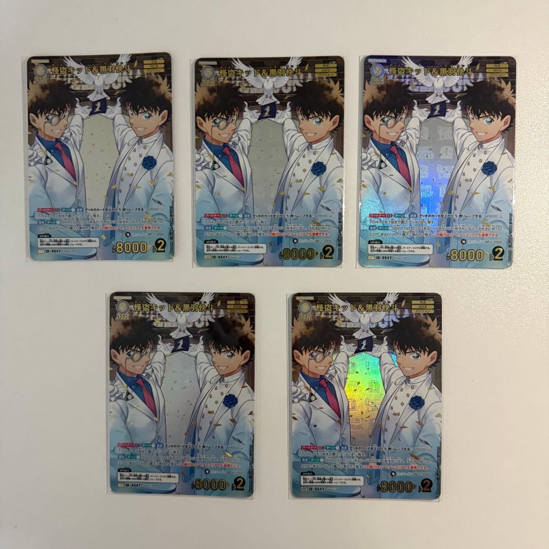 名探偵コナン TCG カード 怪盗キッド 黒羽快斗 mrp 名探偵コナン カードゲーム 新たなる謎 【MRP】怪盗キッド&黒羽快斗