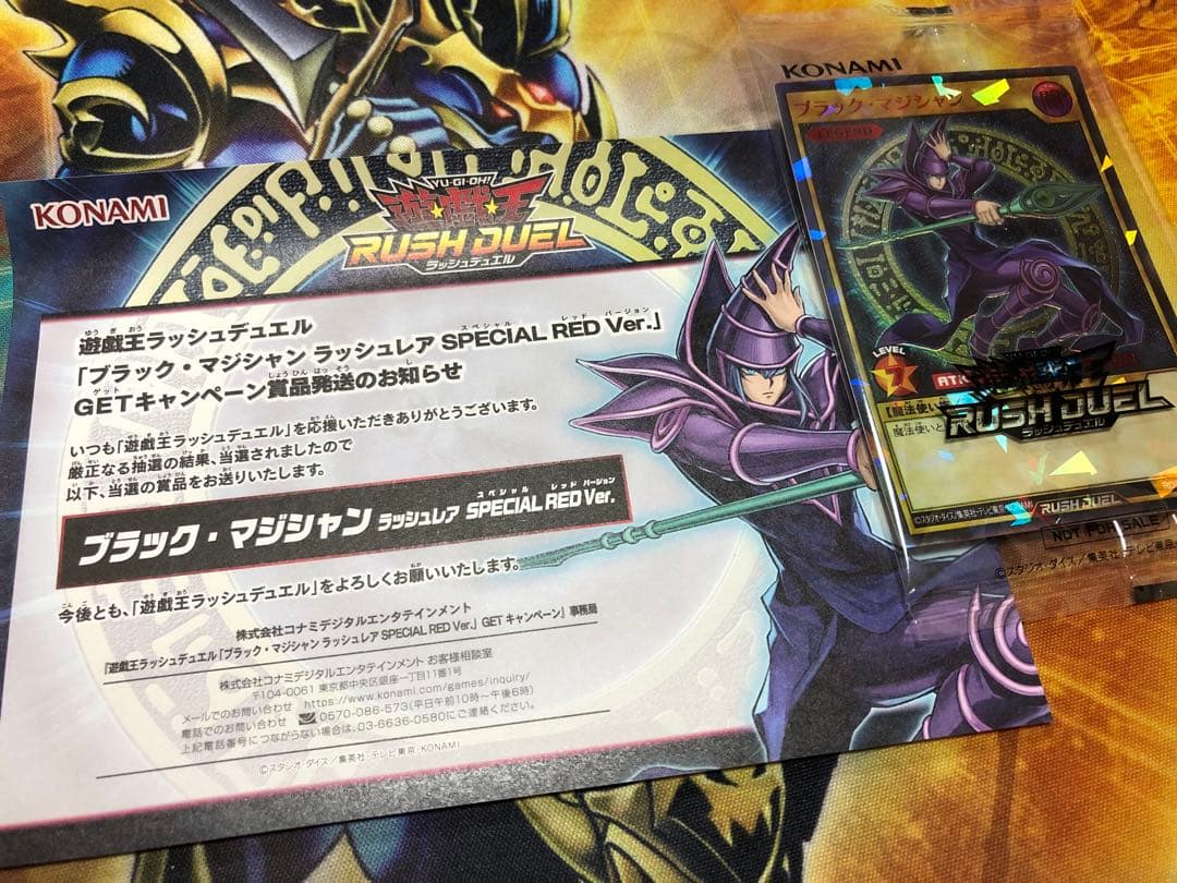 五つ目個体 ブラックマジシャン SPECIAL RED Ver.