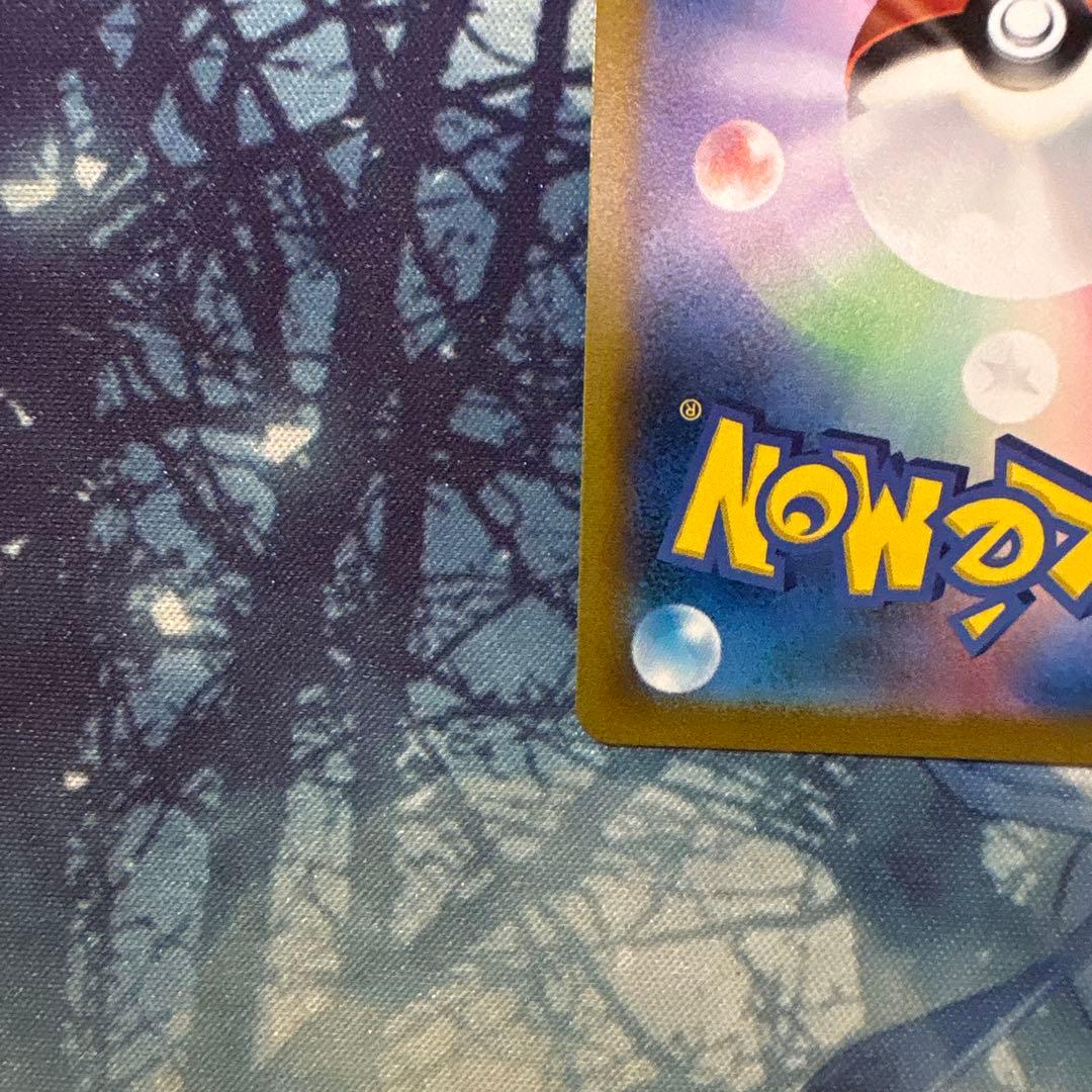 【早い者勝ち特価 希少微エラー品】ガラルの仲間たち sr レリーフズレ 魂抜け