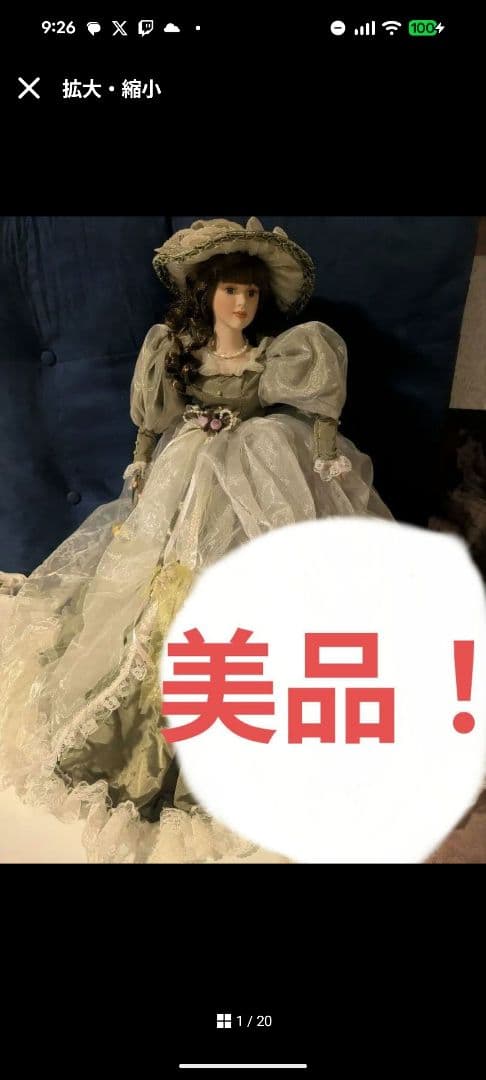 たか‼️ドール人形 抱かれたい男1位に脅されています。』「東谷准太」「西條高人」ドール