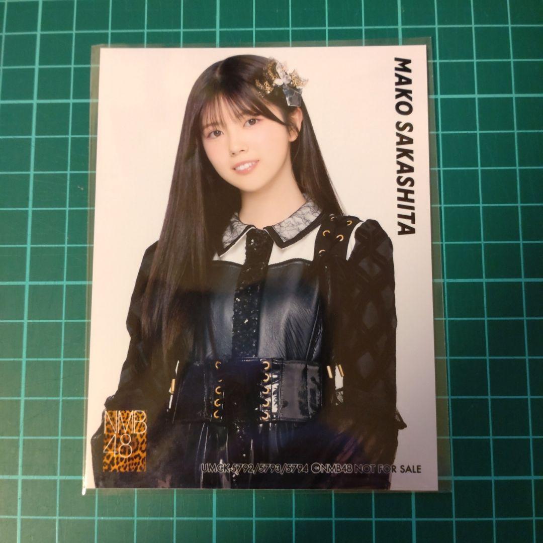 NMB48 青春のデッドライン 個別生写真 坂下真心 - メルカリ