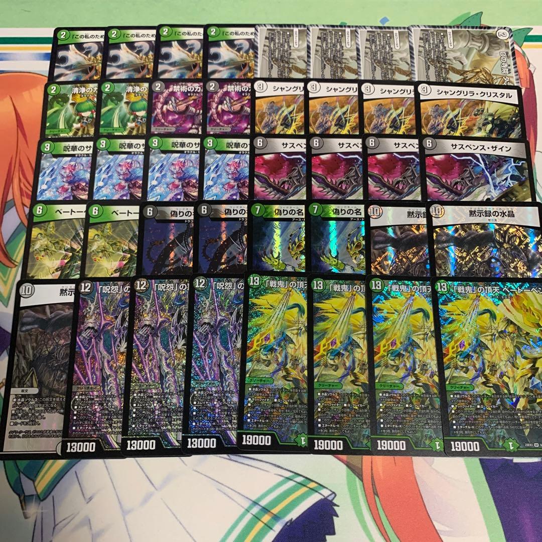 黒緑ゼニス デッキ - メルカリ