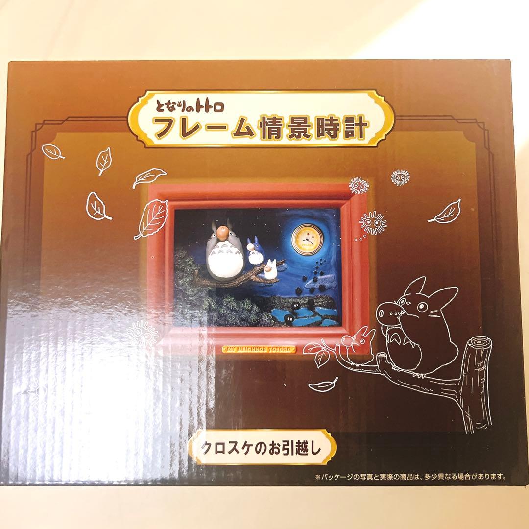 となりのトトロ　フレーム情景時計 リズム製品情報 | 4MJ837MN06