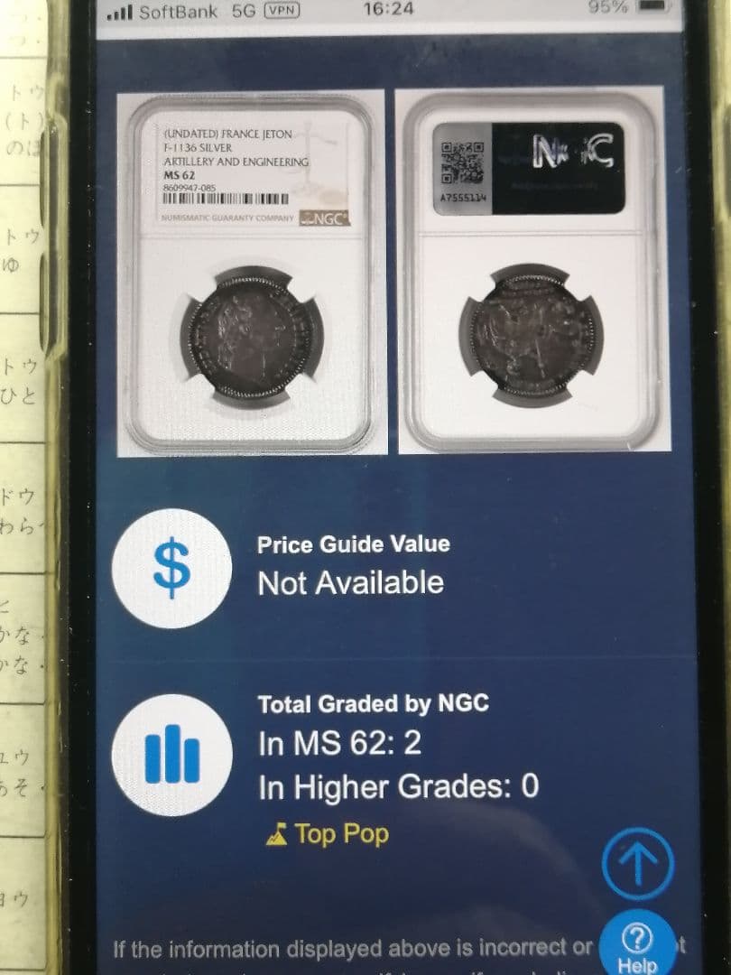 ☆NGC 最高鑑定 『世界に2枚のみ』MS62 『これ以上のものは存在しま