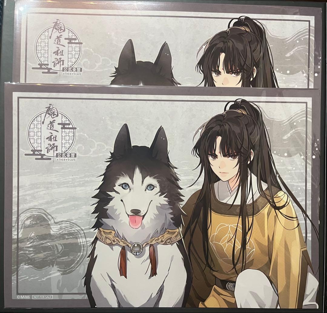 魔道祖師 公式茶屋 ラジドラ ランチョンマット 金凌 仙子 - メルカリ
