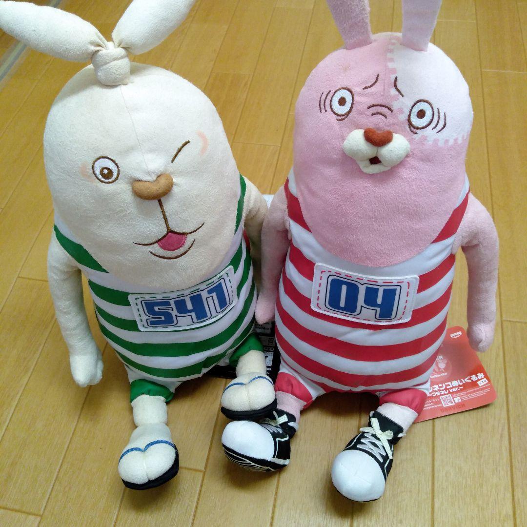 USAVICH ウサビッチ 1番くじぬいぐるみ 2体セット レア - メルカリ