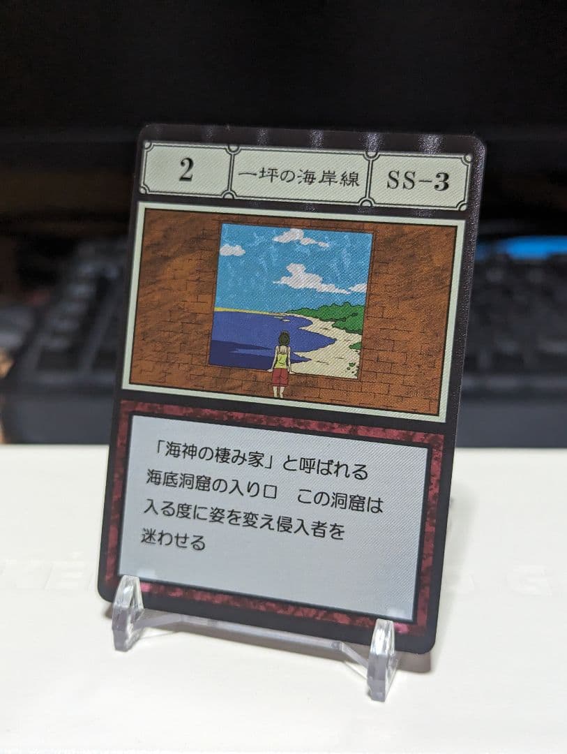 HUNTER×HUNTER グリードアイランド カード 一坪の海岸線 レリーフ