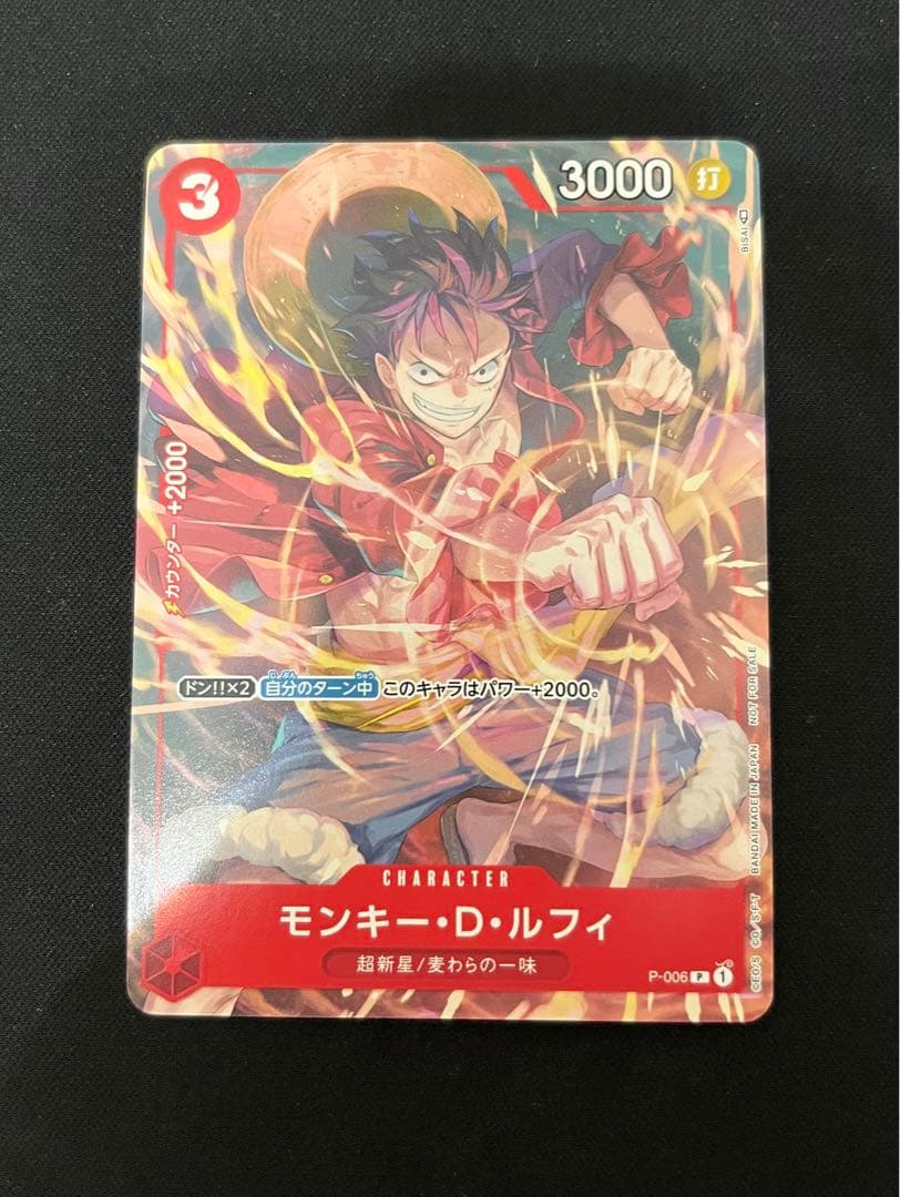ワンピースカード ルフィ 赤3コスト プロモ Vジャンプ - メルカリ