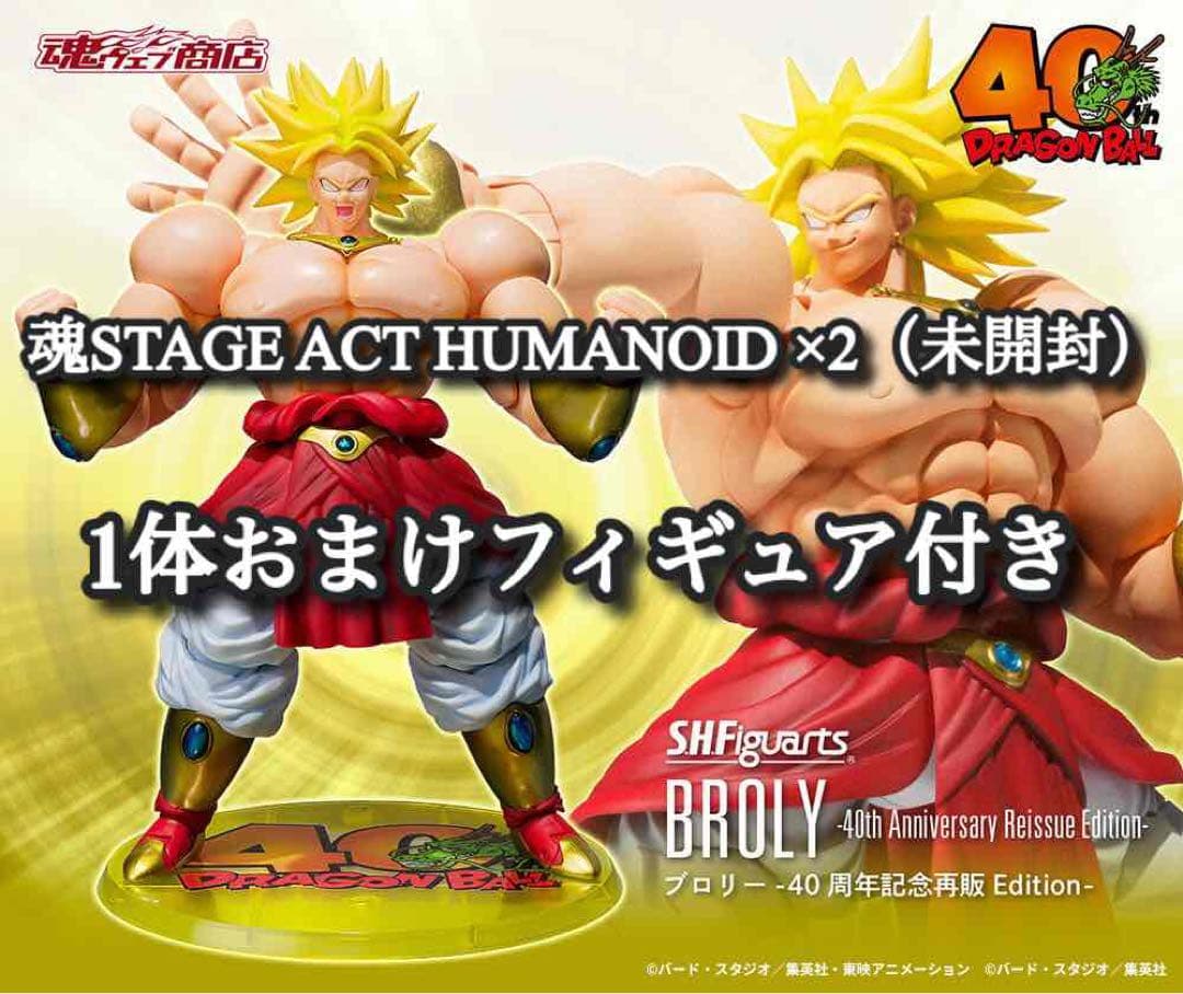 未開封/40周年】 ブロリー フィギュアーツ ドラゴンボール Figuarts