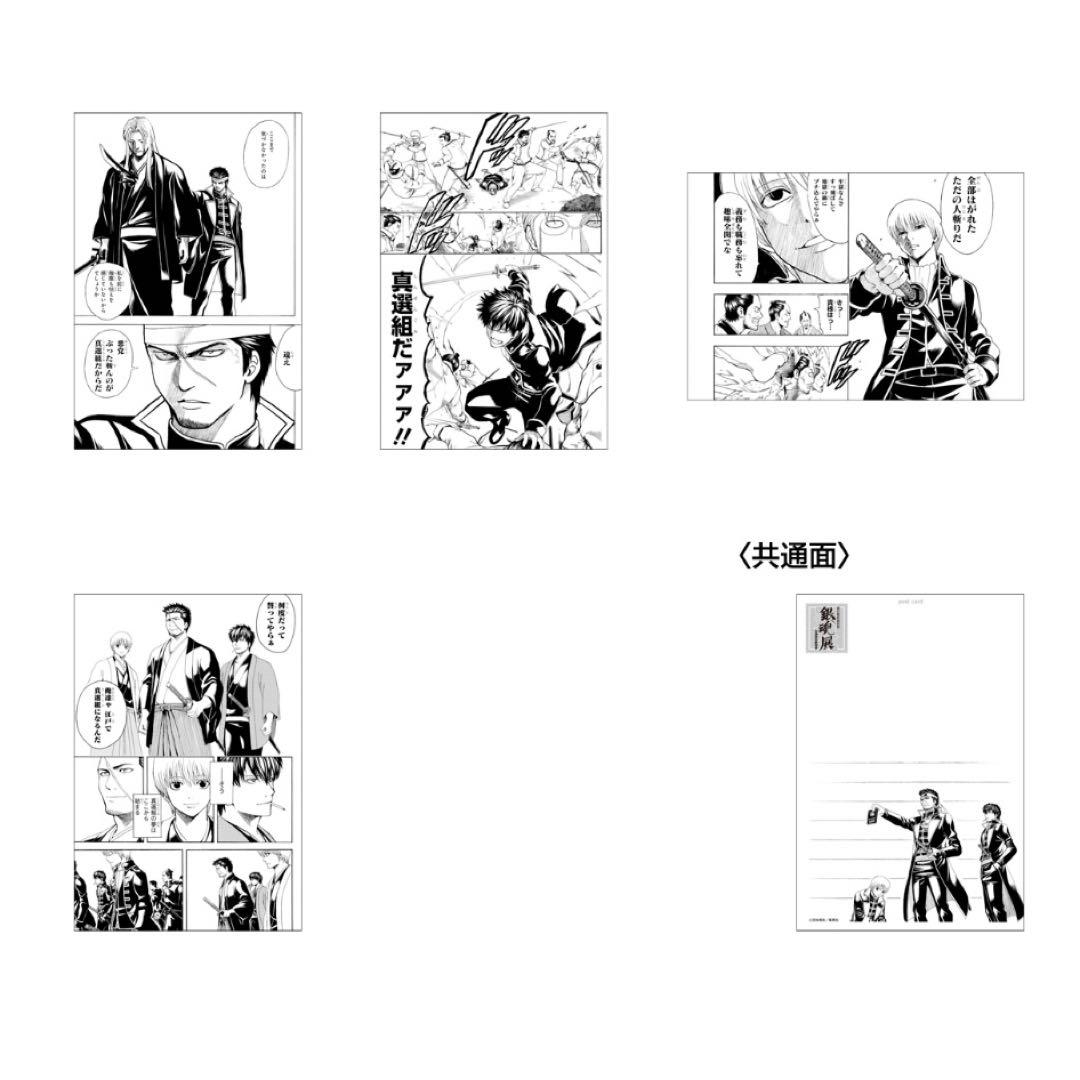 銀魂 銀魂展 ポストカード 万事屋 真選組 - メルカリ