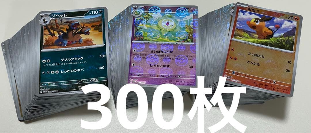 ブラックボルト ホワイトフレア モンスターボールミラー まとめ売り