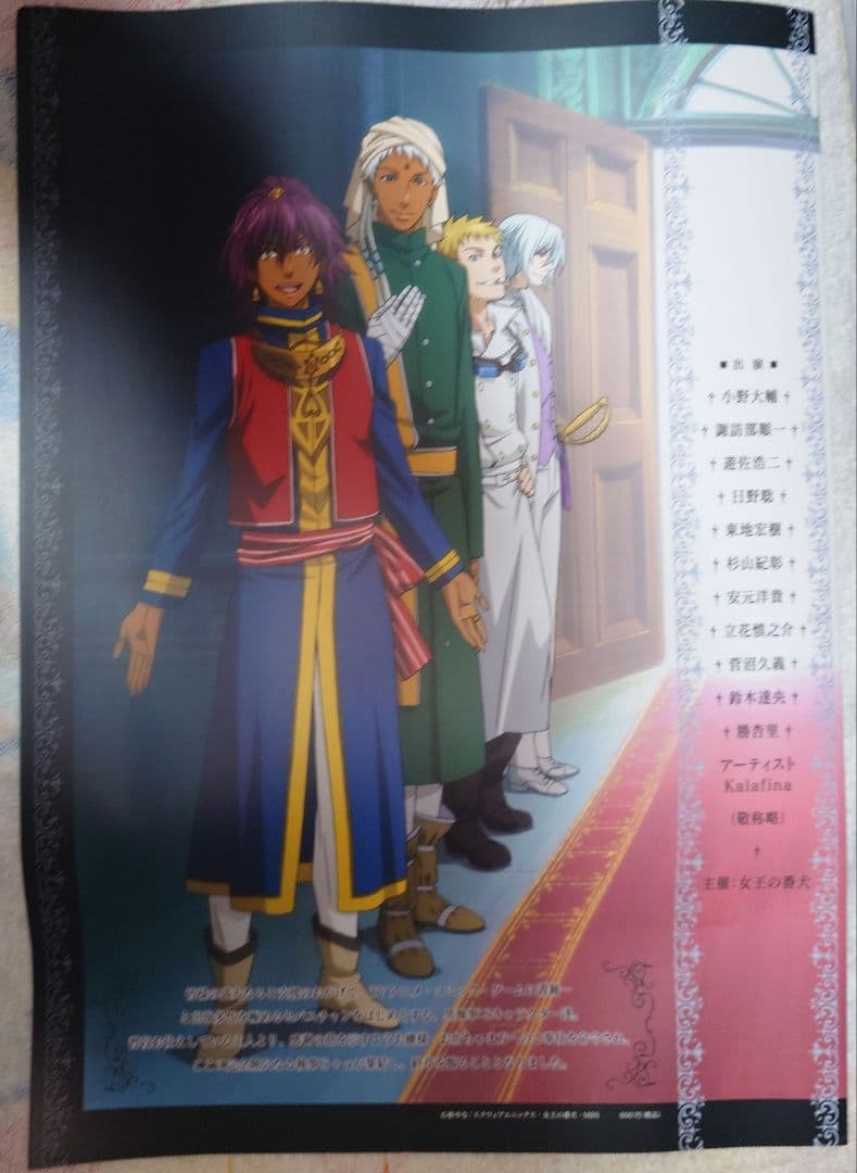黒執事 2009年開催イベント ノベルティ - メルカリ