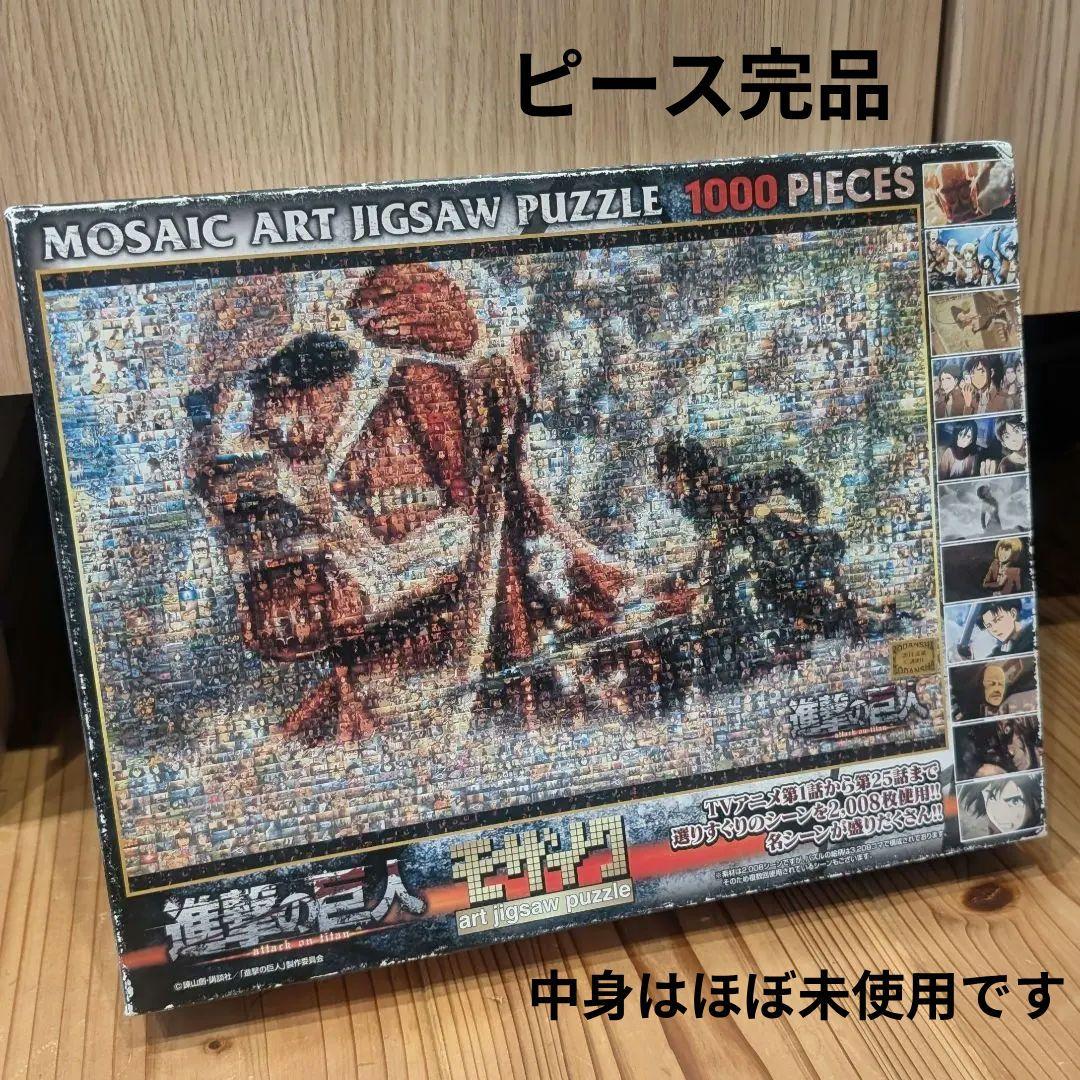 進撃の巨人 モザイクアート ジグソーパズル 1000ピース ピース完品 レア Amazon.co.jp: エンスカイ 1000ピース ジグソーパズル 進撃の巨人