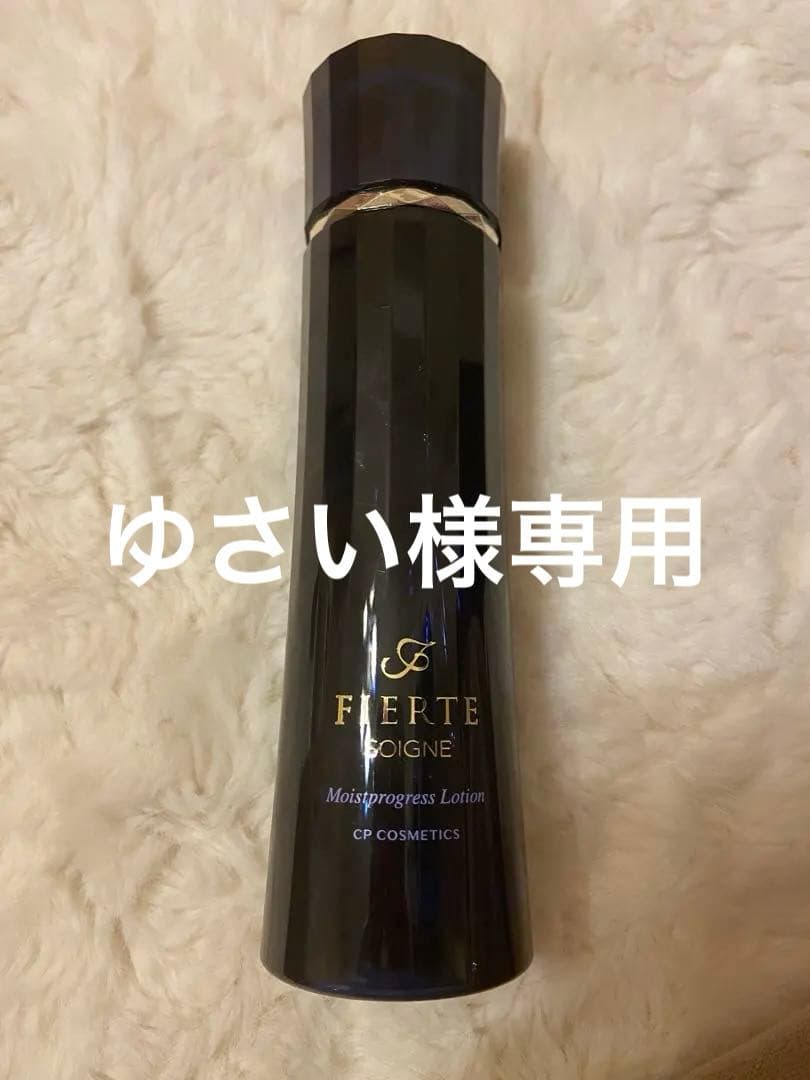 ラスト一点　新品FIERTE モイストプログレッシブローション200ml MD レブロン イクエイブ スリーフェイズ ハイドロフュージオオイル 200ml
