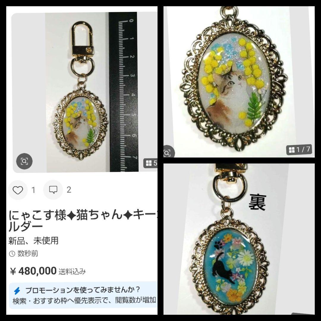 ✦にゃこす様✦おまとめ