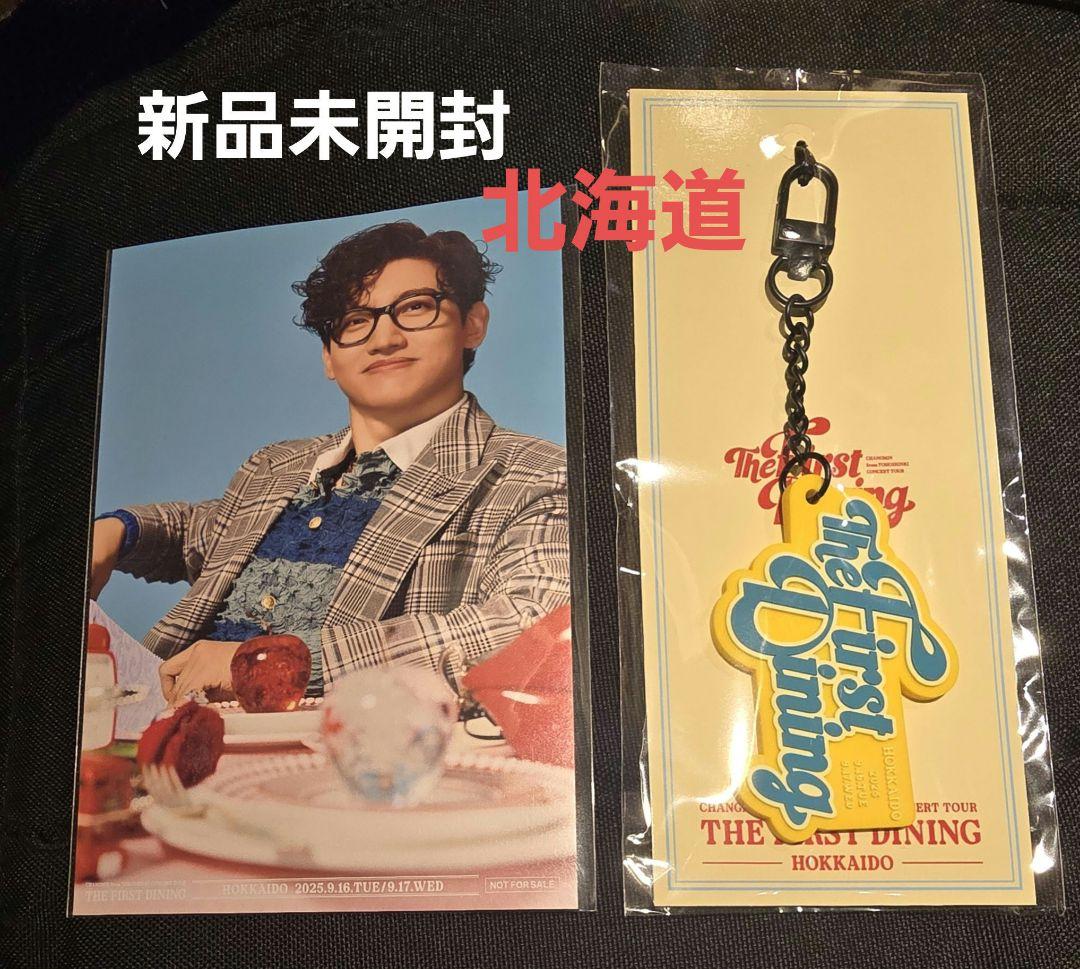 チャンミン ソロコン 会場限定 ラバーキーホルダー 札幌 北海道 - メルカリ