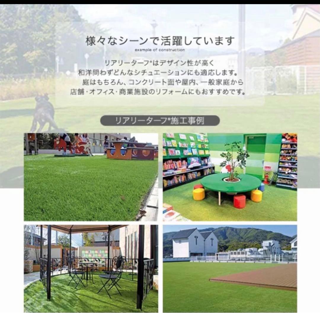【未使用品】人工芝　リアリーターフ ヨーロピアンロング40mm 1m×7.2m