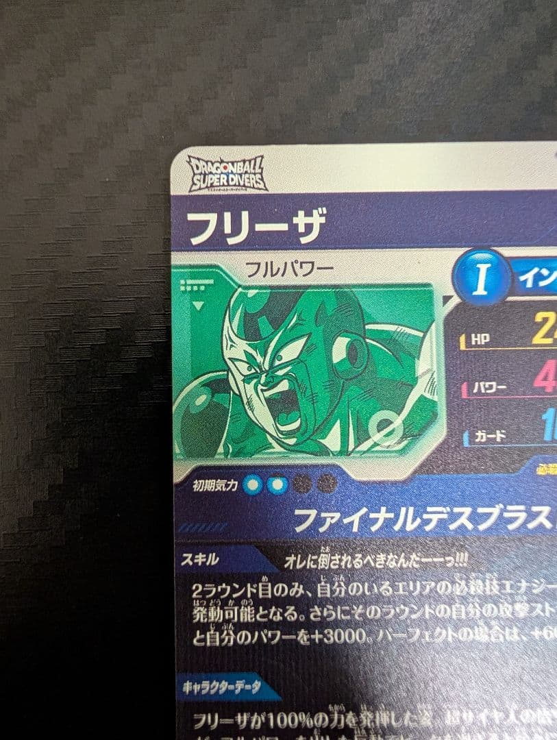 SDV3-018 フリーザ - メルカリ