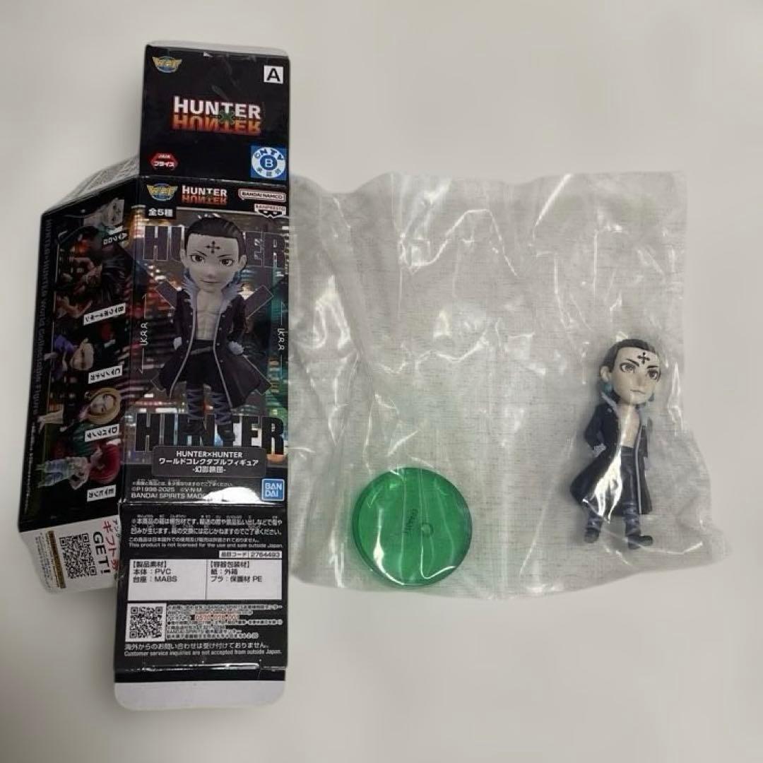 クロロ HUNTER × HUNTER ワールドコレクタブルフィギュア 幻影旅団