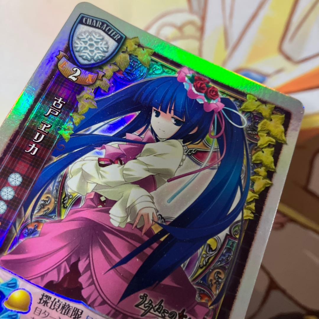 古戸 ヱリカ 旧Lycee