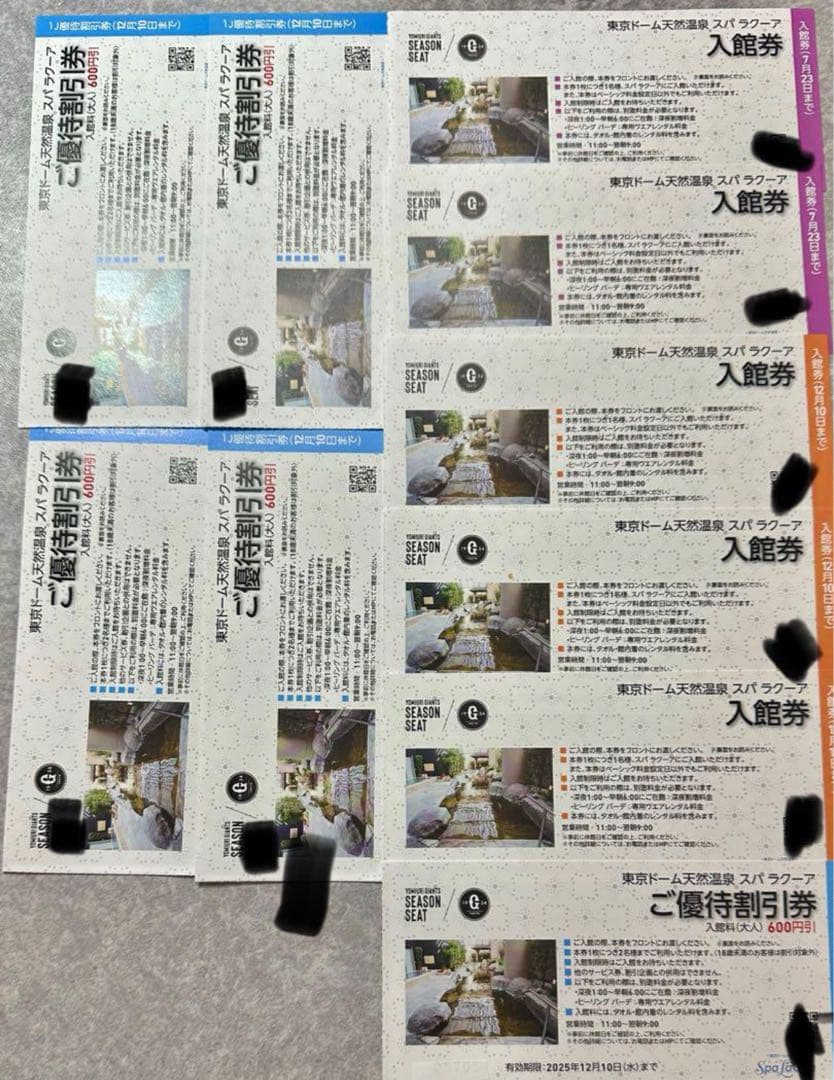 東京ドームスパラクーア入館券及び割引券 東京ドーム天然温泉 スパラクーア 入館券 お買取りさせて頂きました