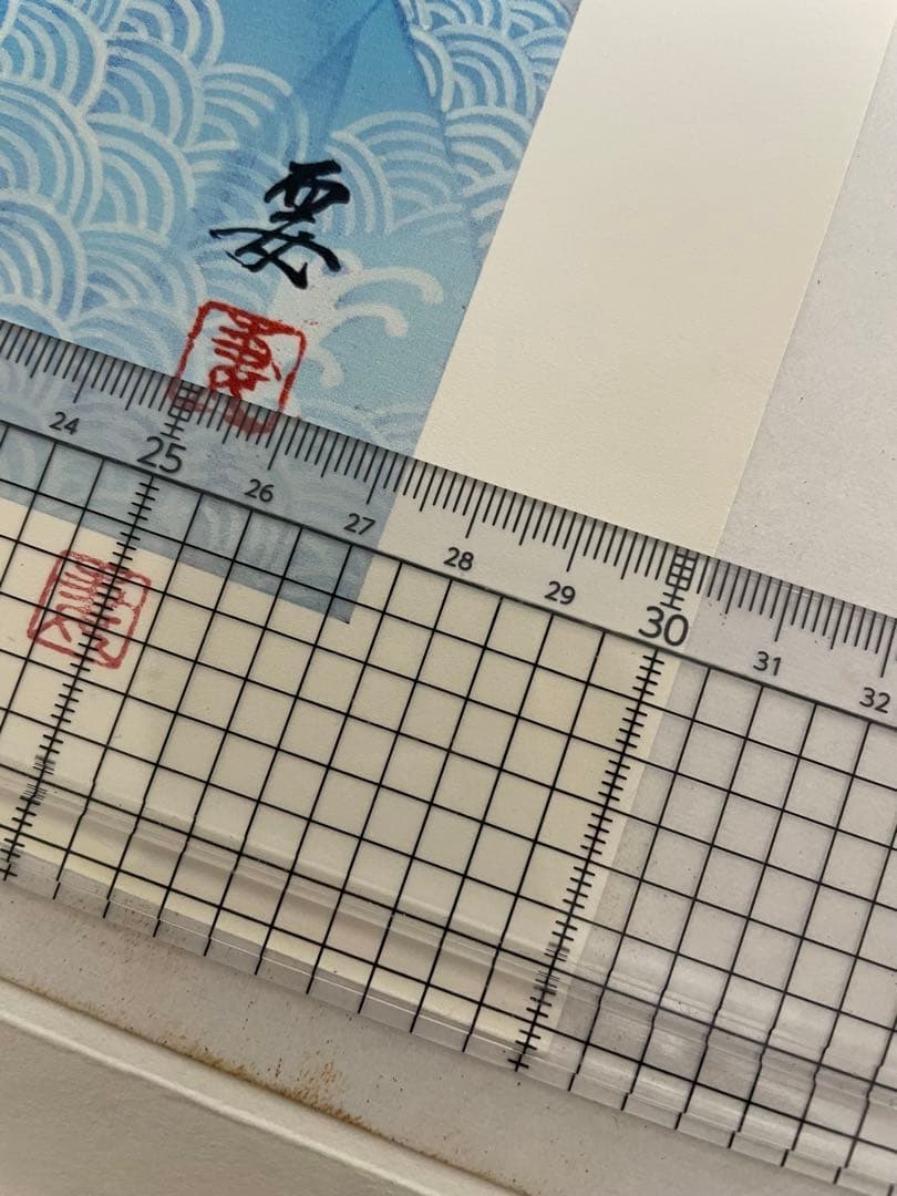 雲龍 小妻要先生 版画 小妻容子 Hors d’Commerce Proof