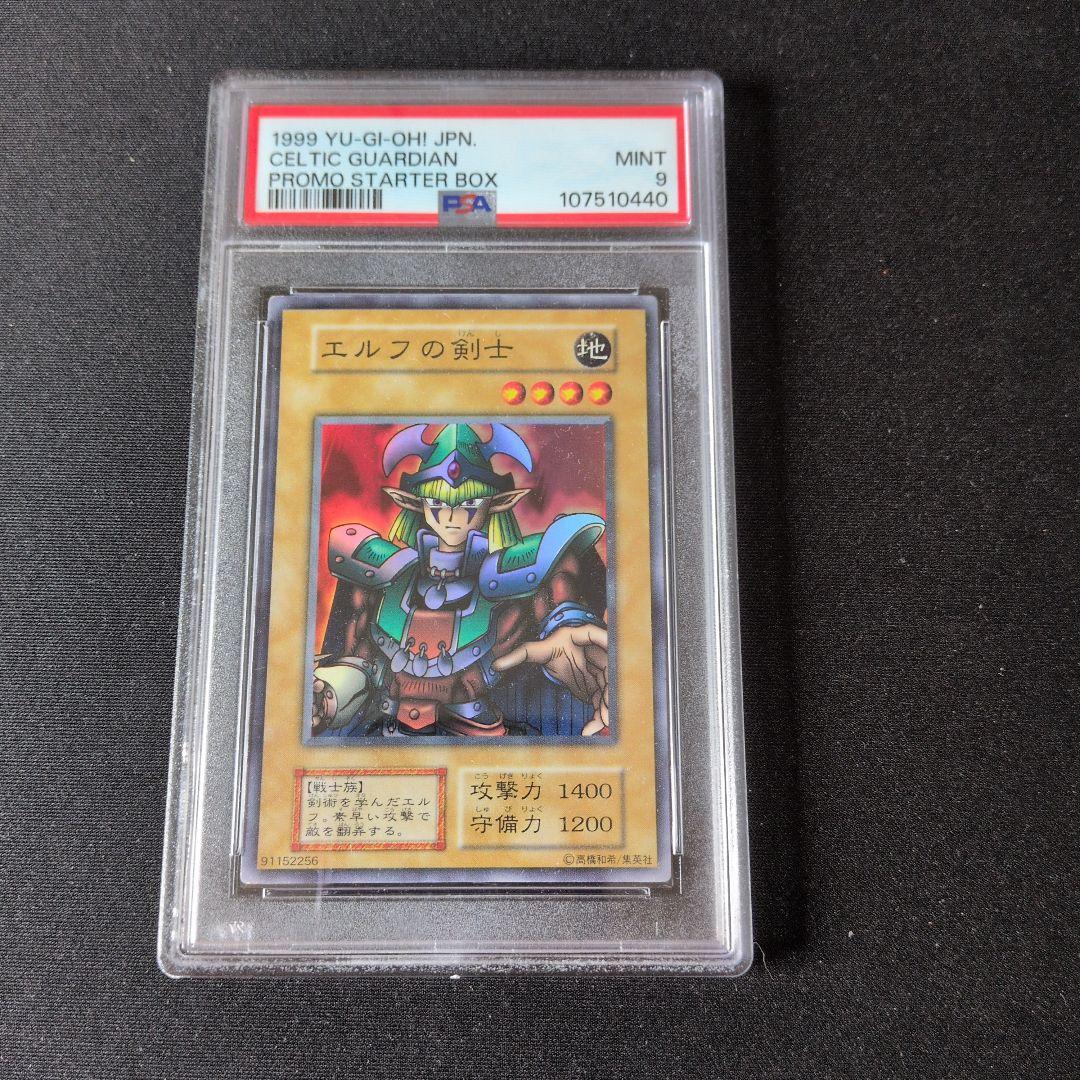 エルフの剣士 PSA9 2026年最新】エルフの剣士初期の人気アイテム - メルカリ