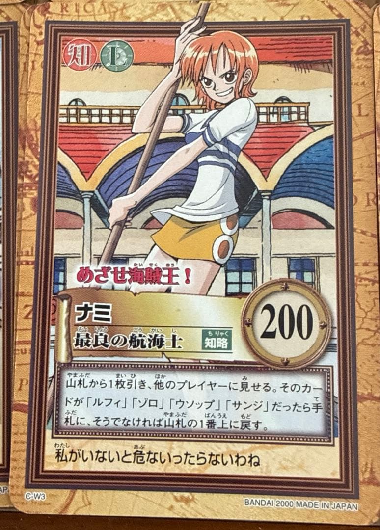 ワンピース カード C-W3 ナミ めざせ海賊王 ナミ【SR】{OP14-031} - カードラッシュ ワンピース