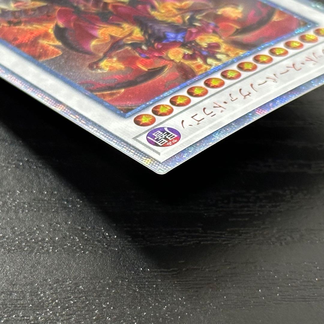 遊戯王 スカーレッドスーパーノヴァドラゴン 20th - メルカリ