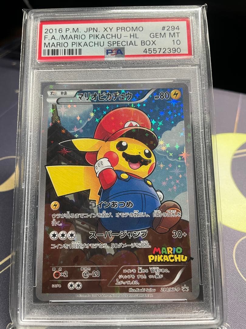 ポケモンカード マリオピカチュウ PSA10 - メルカリ