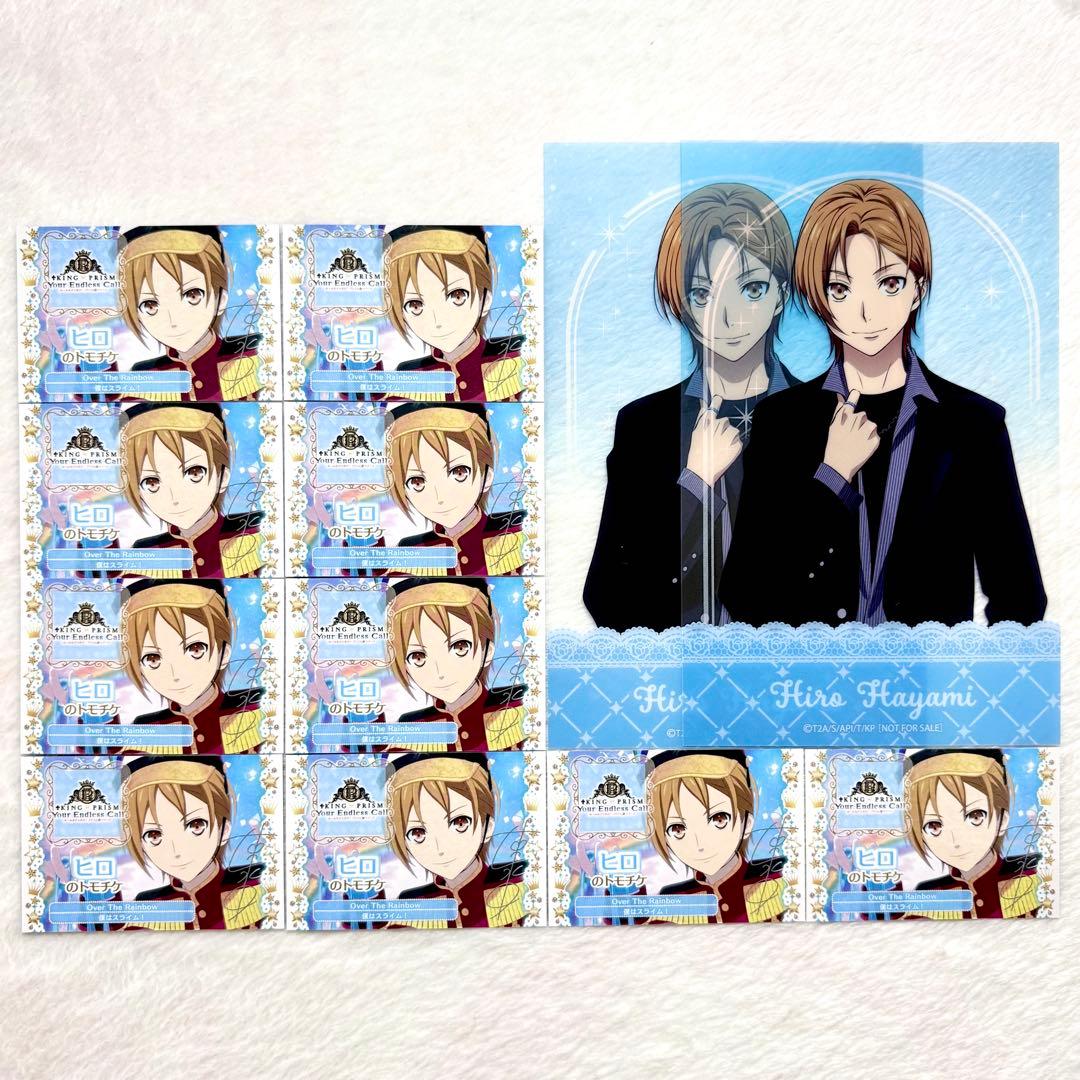 KING OF PRISM キンツア 円盤 特典 トモチケ クリアシート ヒロ - メルカリ