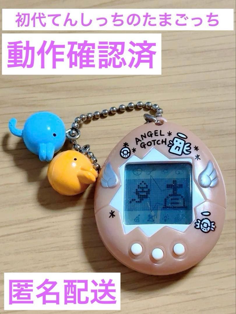 初代】BANDAI てんしっちのたまごっち ANGEL GOTCH 1997年 - メルカリ