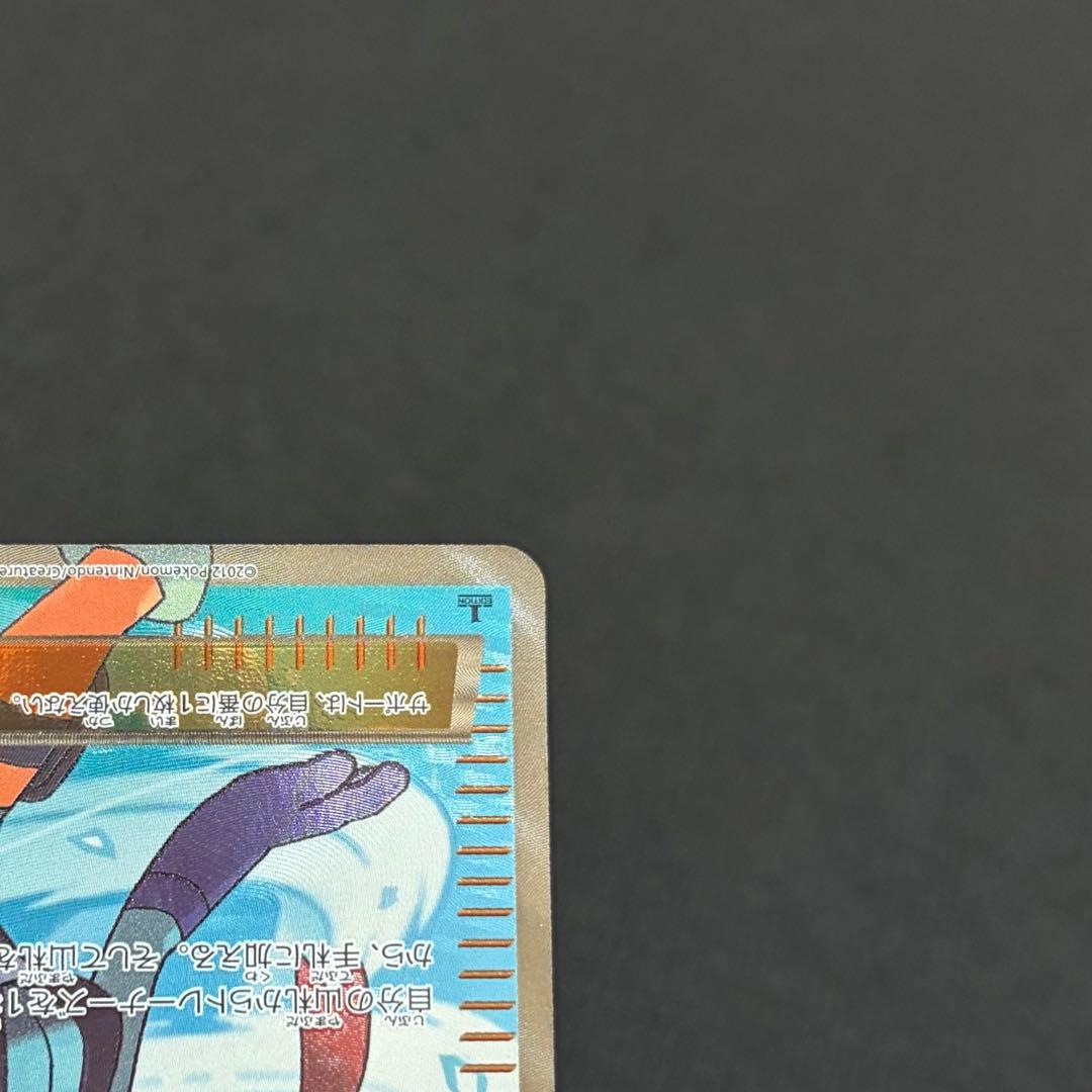 20/0552 フウロ SR BW7 プラズマゲイル 076/070