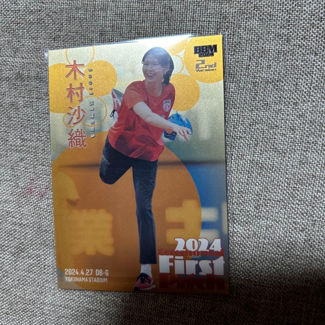 BBM2024 2nd バレーボール 木村沙織 始球式カード 100シリ - メルカリ