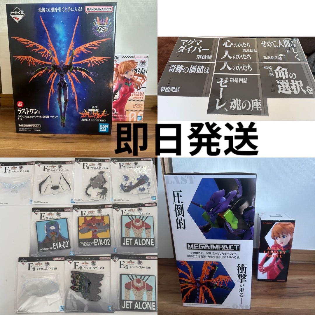 エヴァンゲリオン1番くじ　ラストワン　他まとめ売り 一番くじ エヴァンゲリオン～使徒、浸食！～」よりラストワン賞「式波